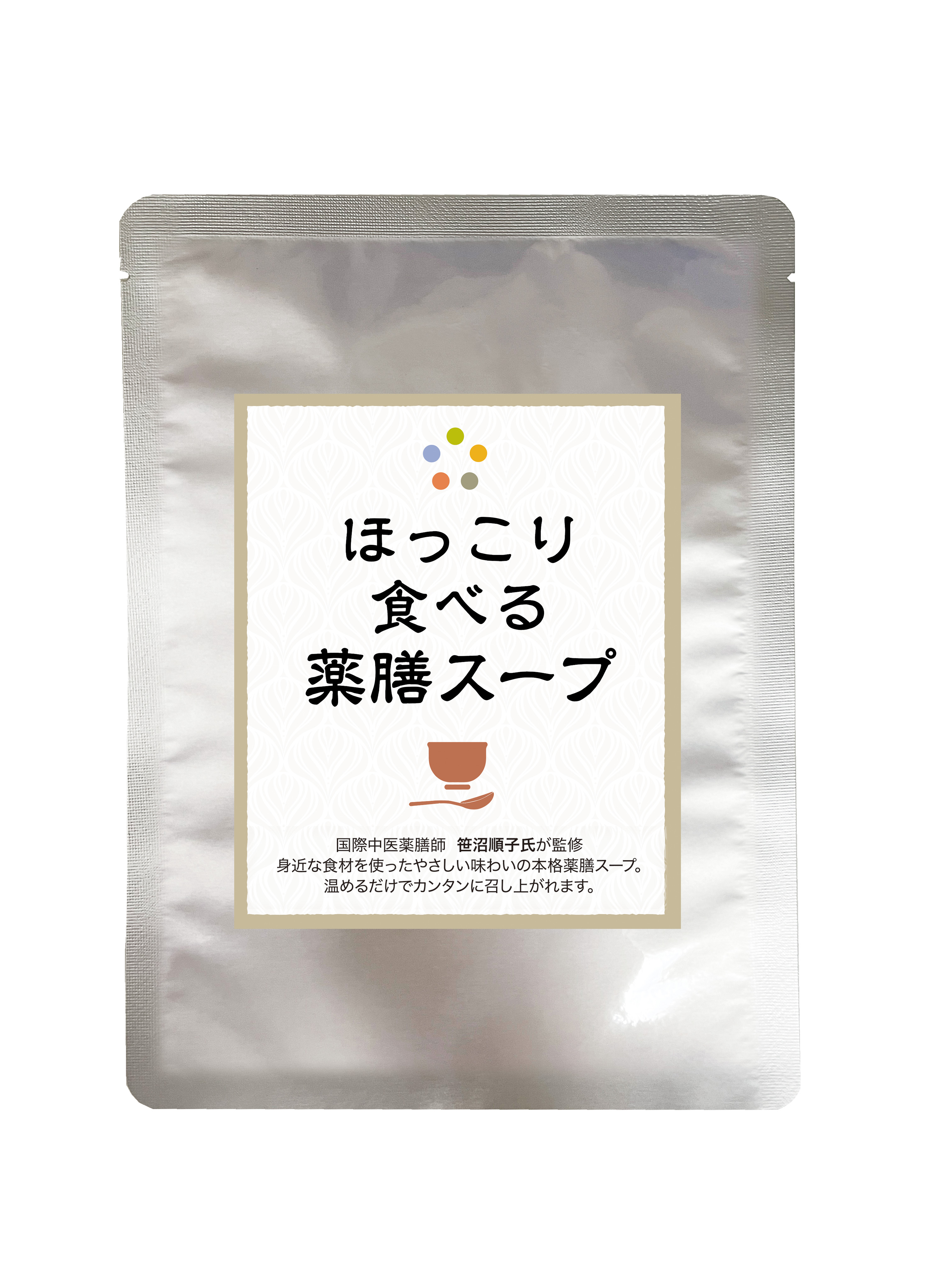 ほっこり食べる薬膳スープ